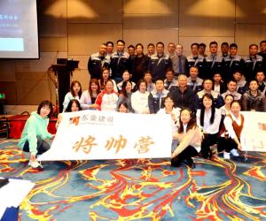 将帅营2021年项目目标实现方案策划及分享研讨会